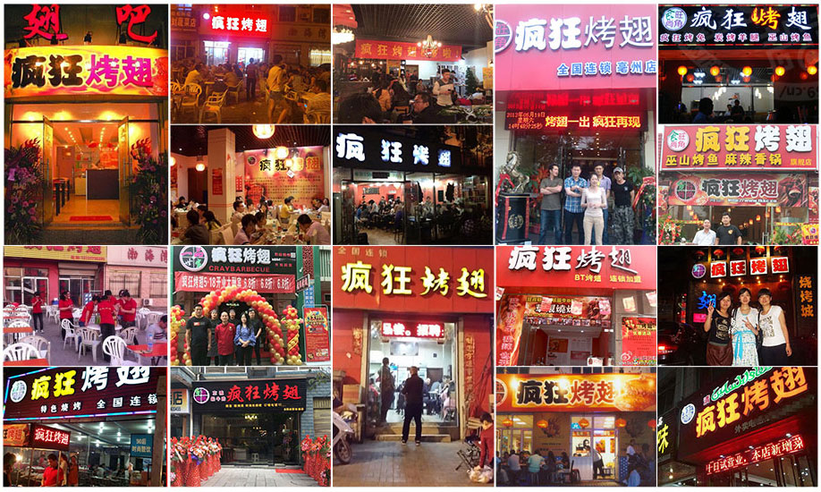 淮安烧烤加盟,学烧烤技术,开烧烤店多少钱